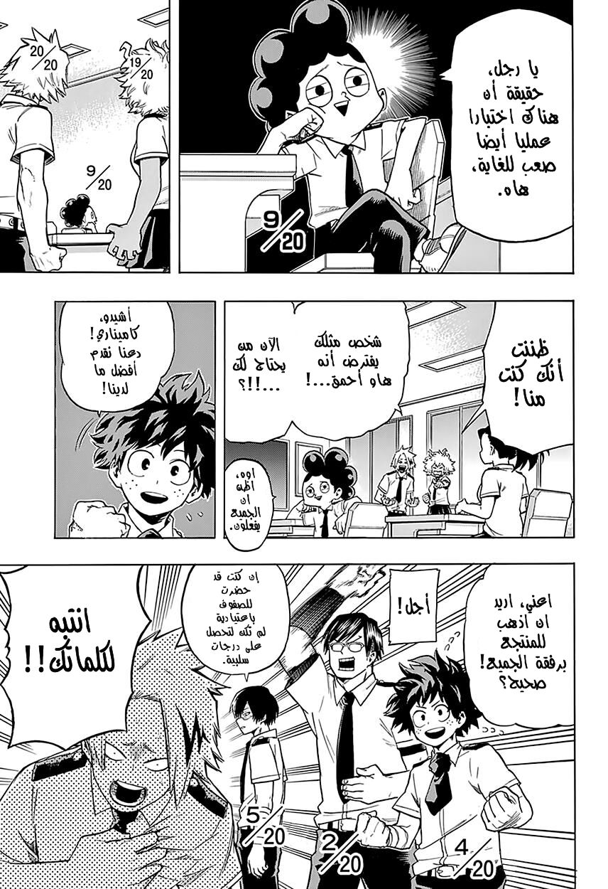 Read Boku no Hero Academia AR Manga Online