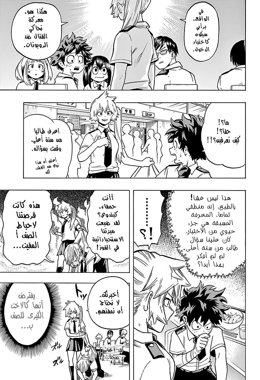 Read Boku no Hero Academia AR Manga Online