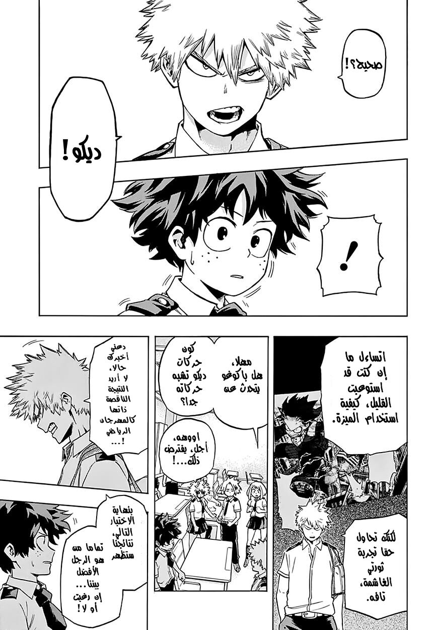 Read Boku no Hero Academia AR Manga Online