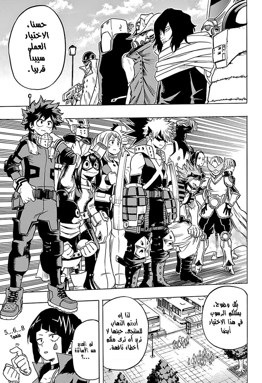 Read Boku no Hero Academia AR Manga Online
