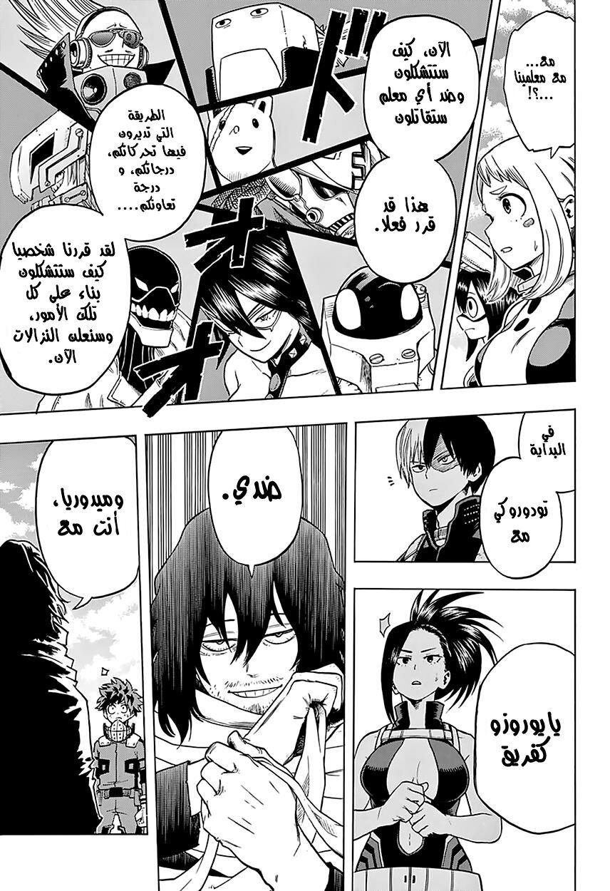 Read Boku no Hero Academia AR Manga Online