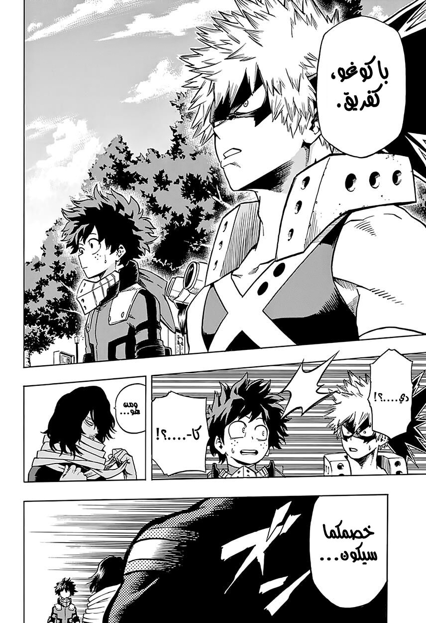 Read Boku no Hero Academia AR Manga Online