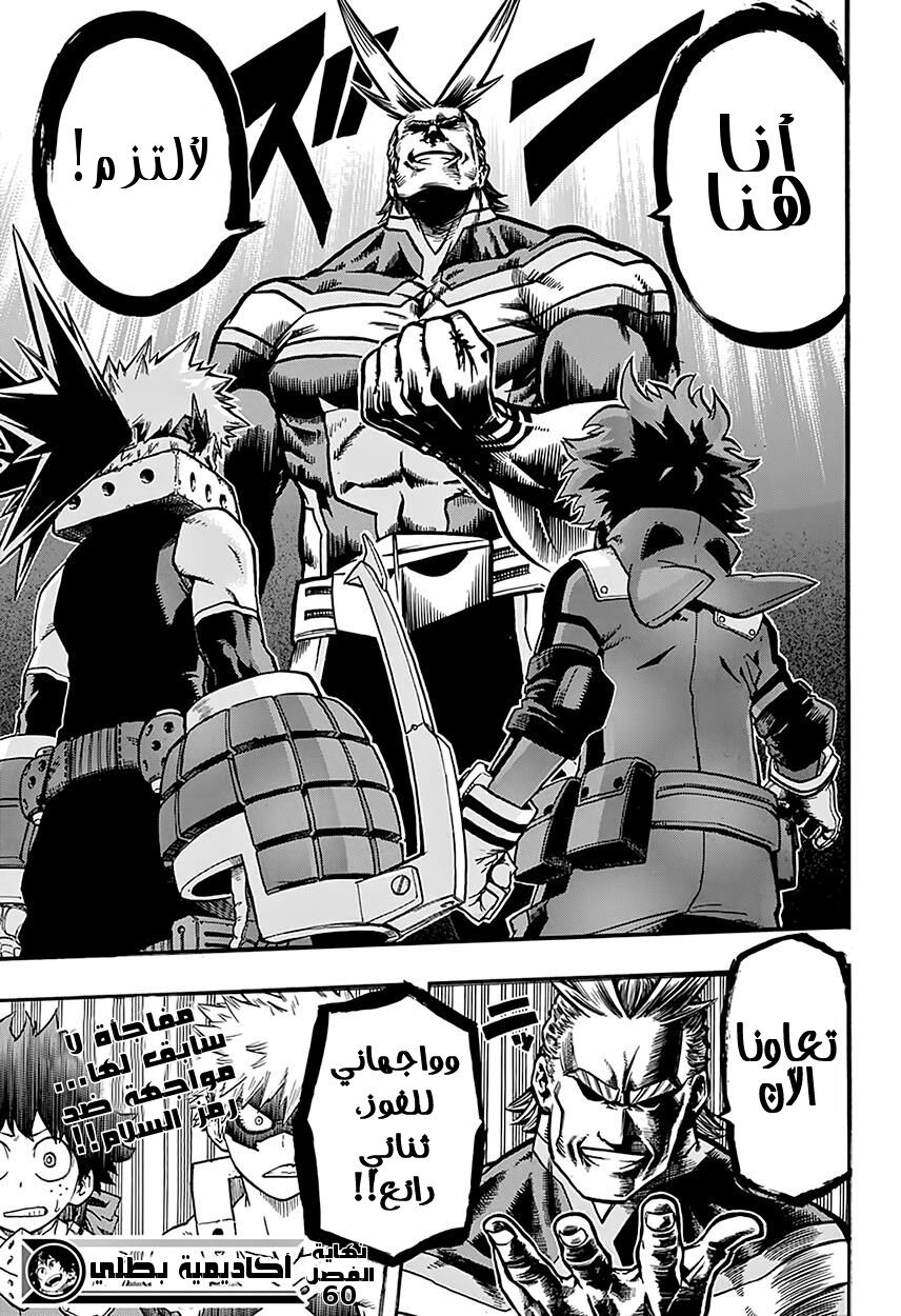 Read Boku no Hero Academia AR Manga Online