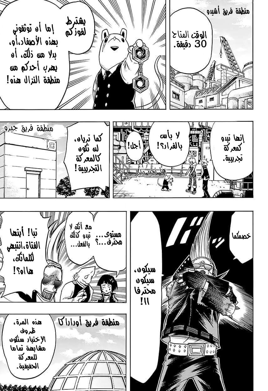 Read Boku no Hero Academia AR Manga Online