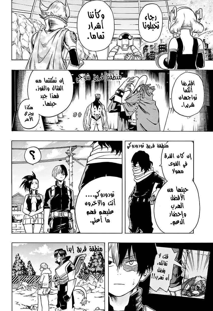 Read Boku no Hero Academia AR Manga Online