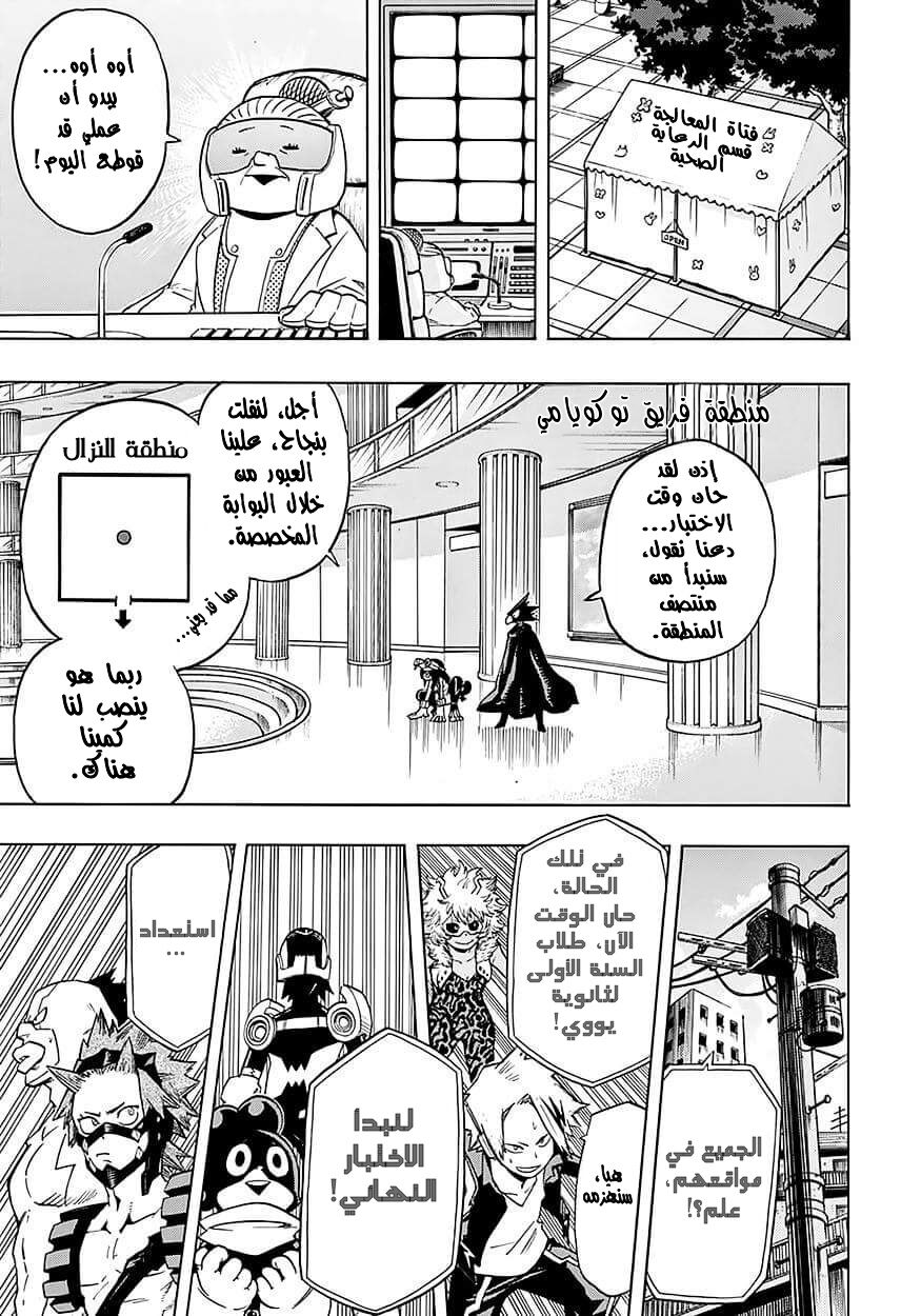 Read Boku no Hero Academia AR Manga Online