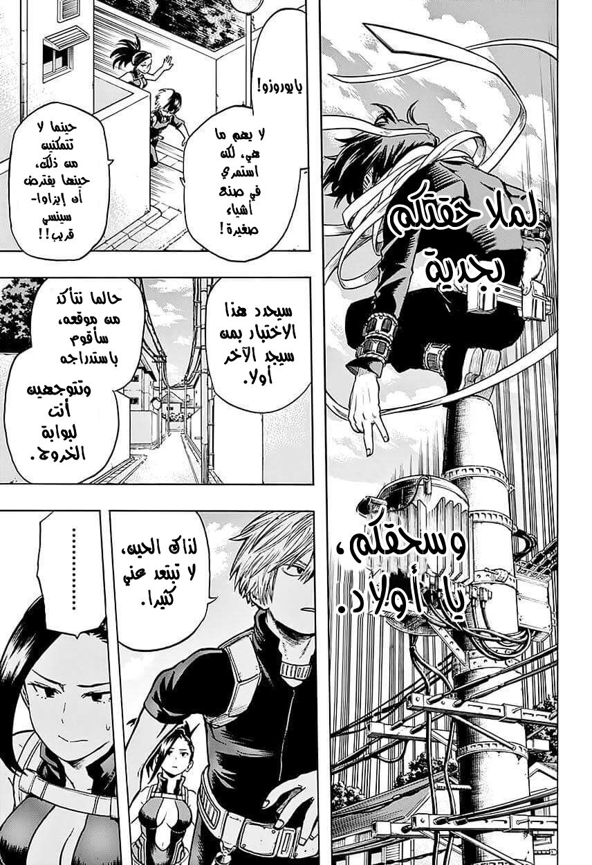 Read Boku no Hero Academia AR Manga Online