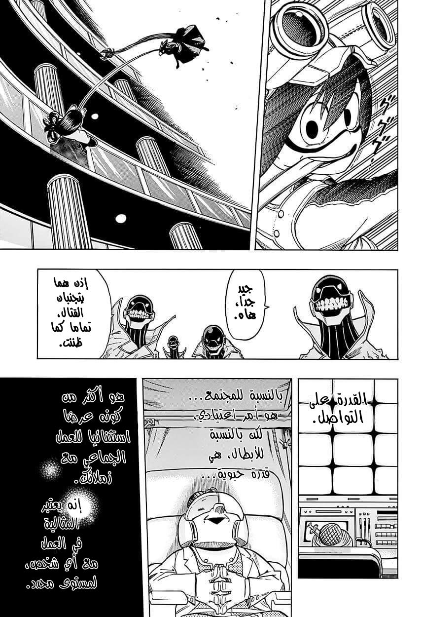 Read Boku no Hero Academia AR Manga Online