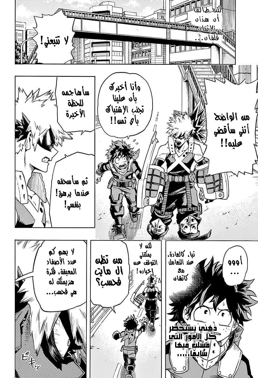 Read Boku no Hero Academia AR Manga Online