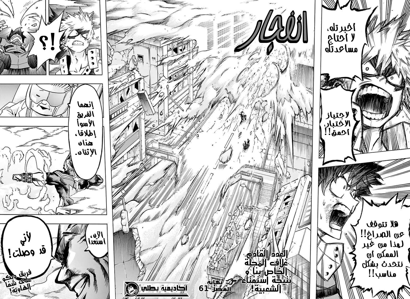 Read Boku no Hero Academia AR Manga Online