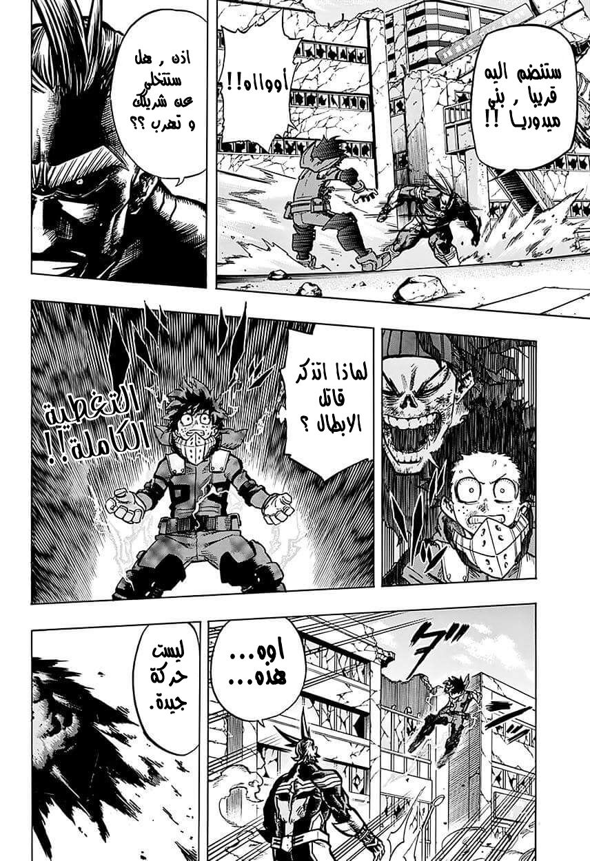 Read Boku no Hero Academia AR Manga Online