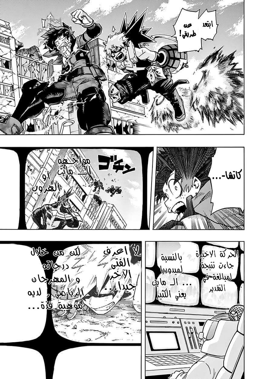 Read Boku no Hero Academia AR Manga Online