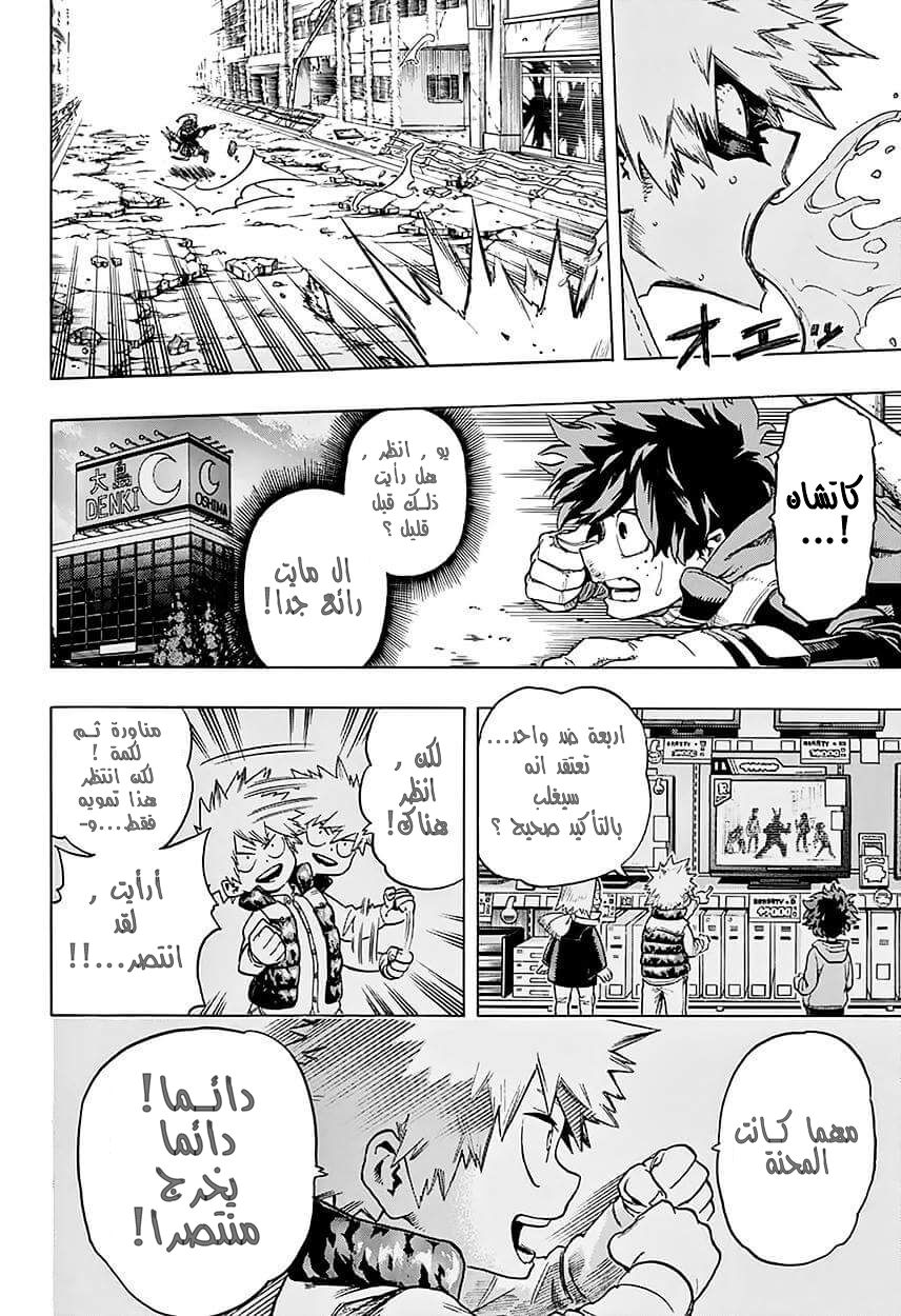 Read Boku no Hero Academia AR Manga Online