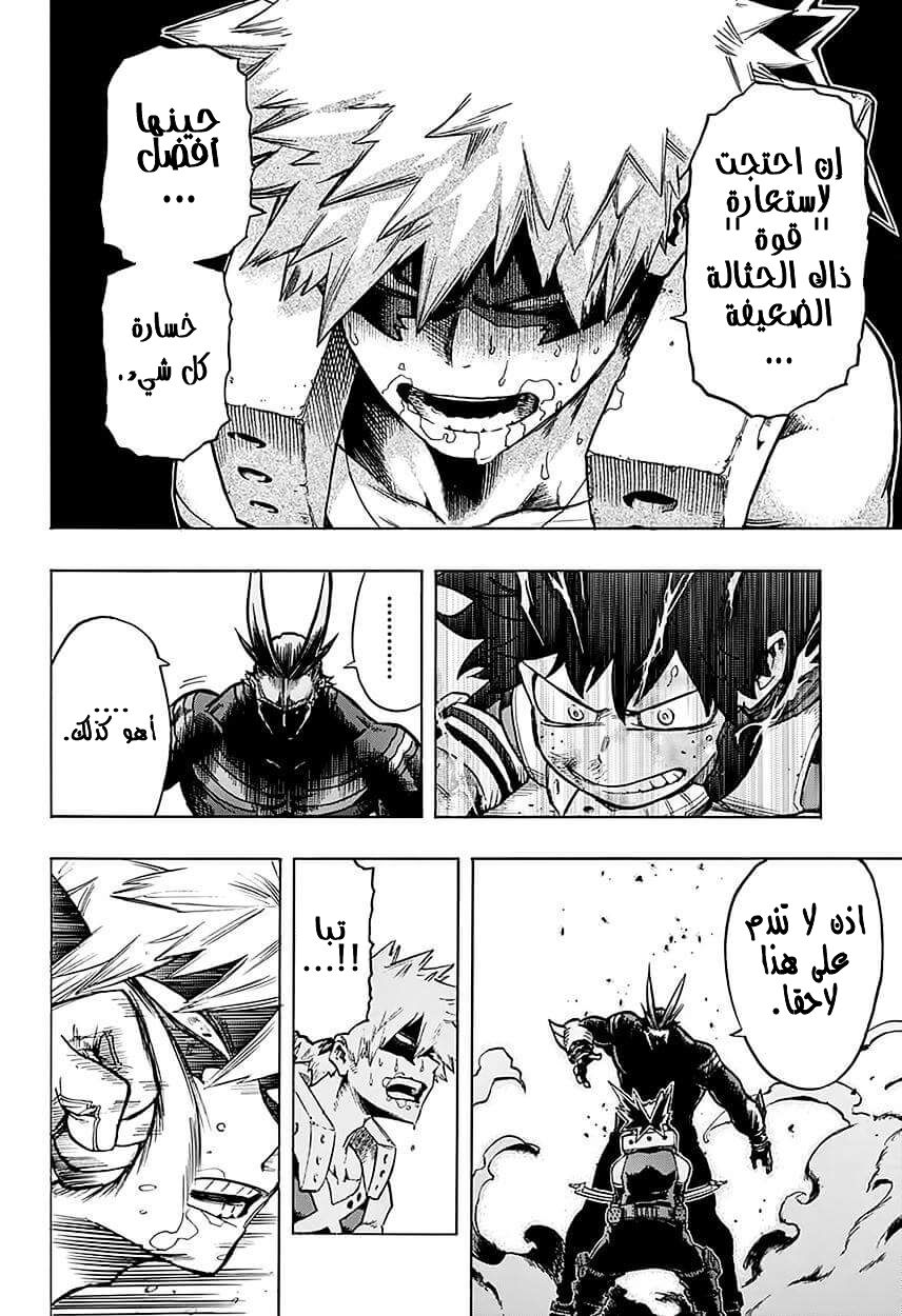 Read Boku no Hero Academia AR Manga Online