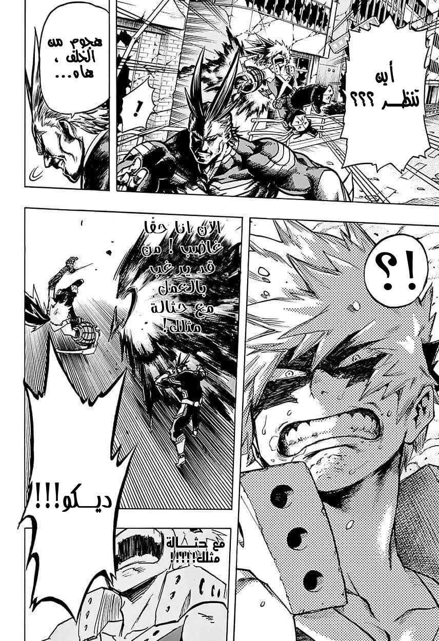 Read Boku no Hero Academia AR Manga Online