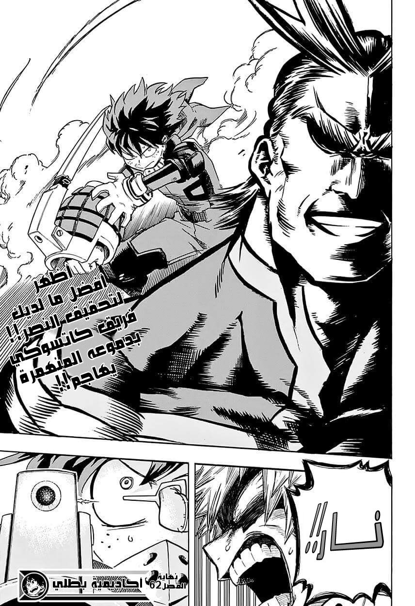 Read Boku no Hero Academia AR Manga Online