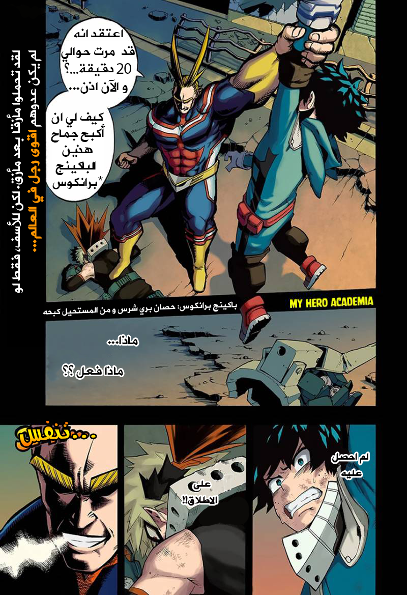 Read Boku no Hero Academia AR Manga Online