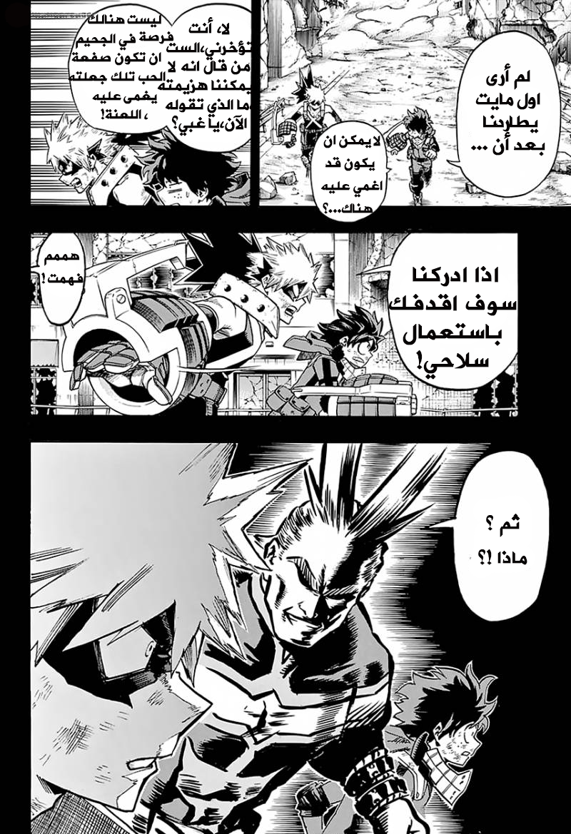 Read Boku no Hero Academia AR Manga Online