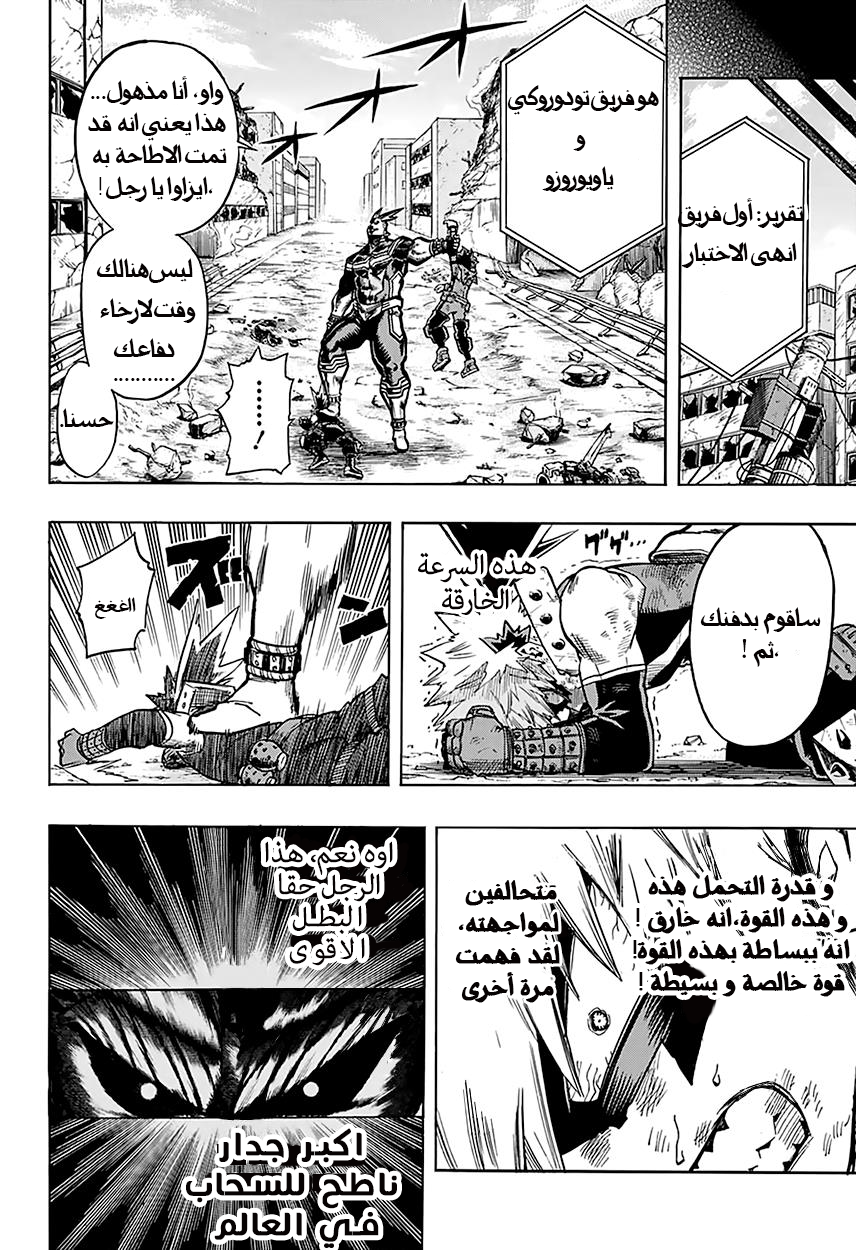 Read Boku no Hero Academia AR Manga Online