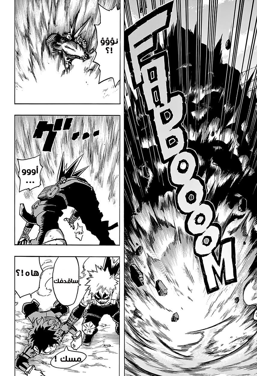 Read Boku no Hero Academia AR Manga Online