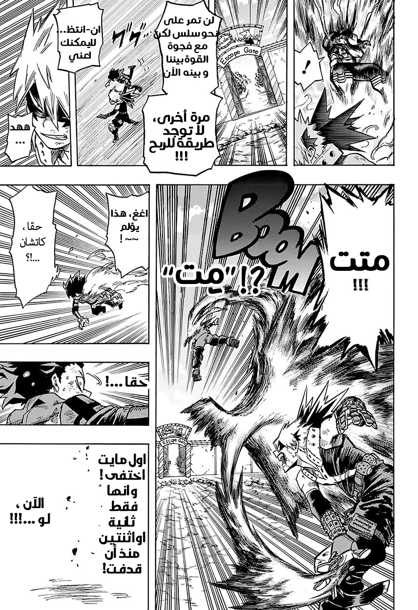 Read Boku no Hero Academia AR Manga Online