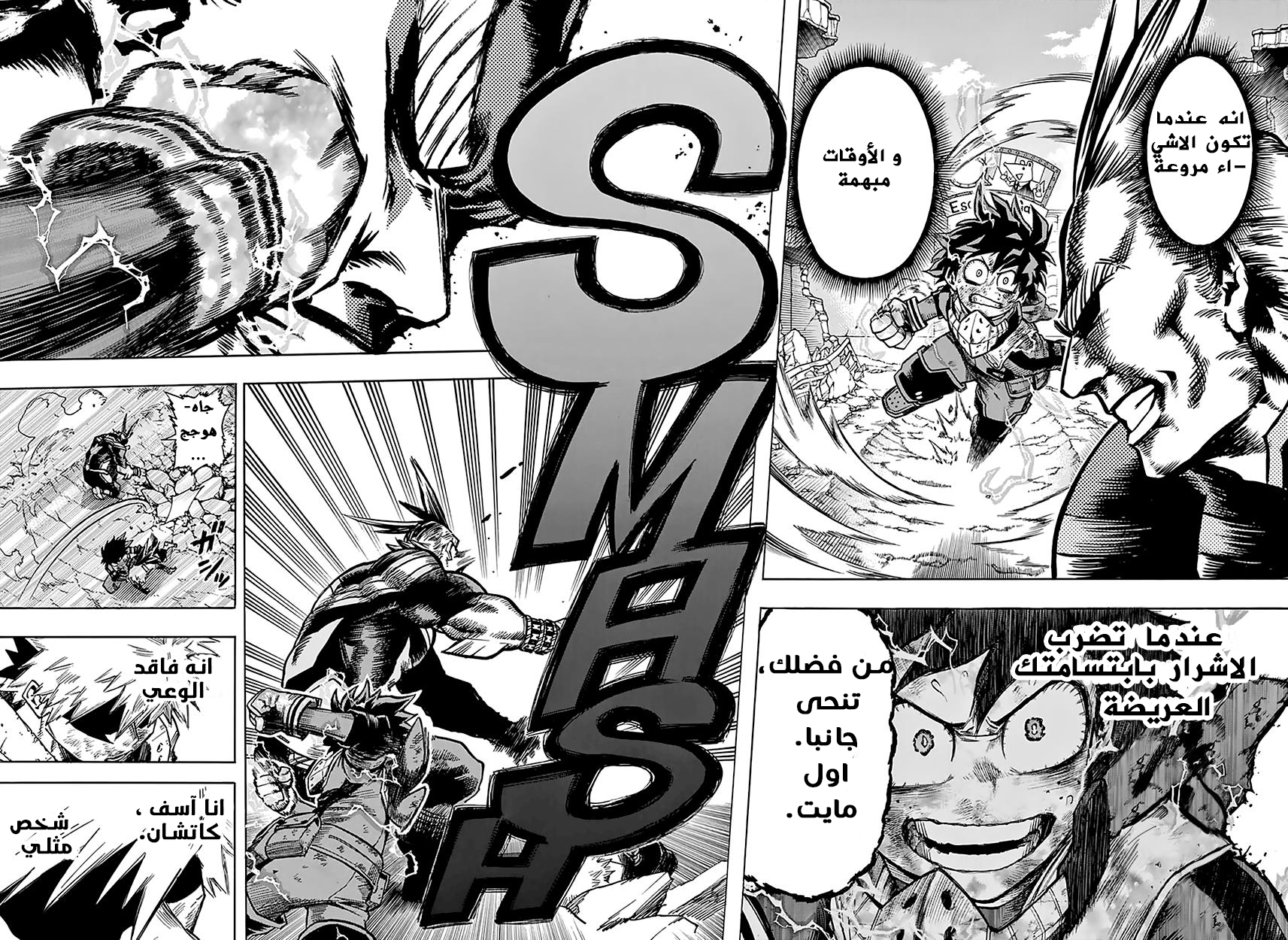 Read Boku no Hero Academia AR Manga Online