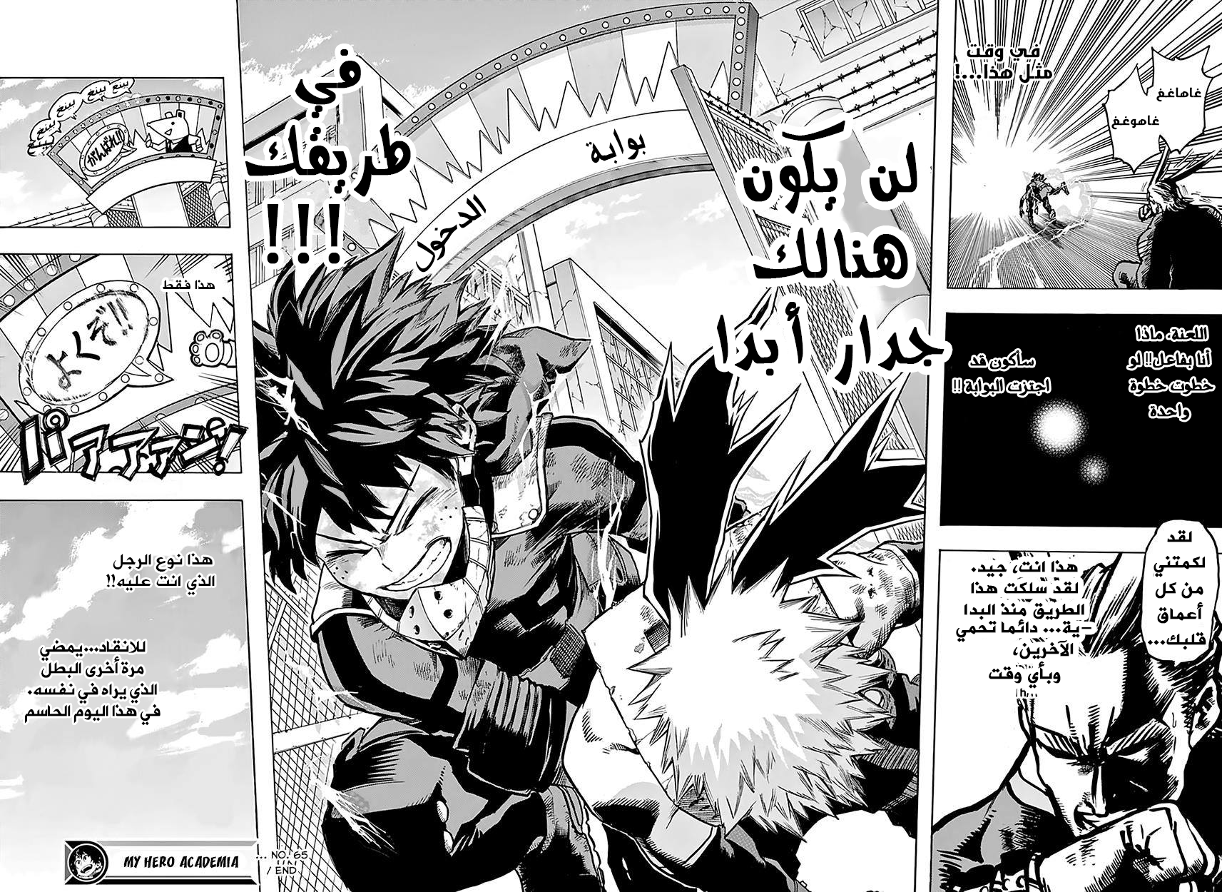 Read Boku no Hero Academia AR Manga Online