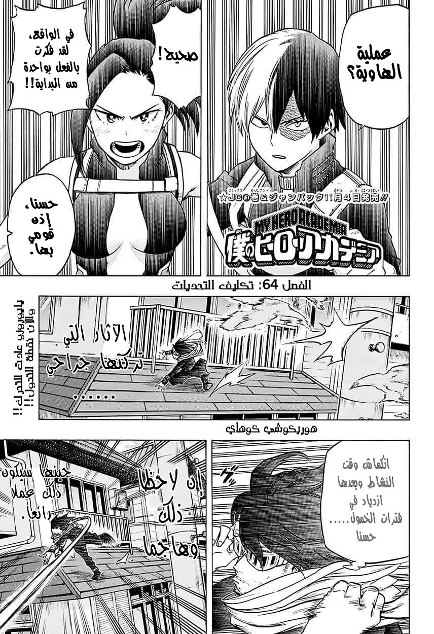 Read Boku no Hero Academia AR Manga Online