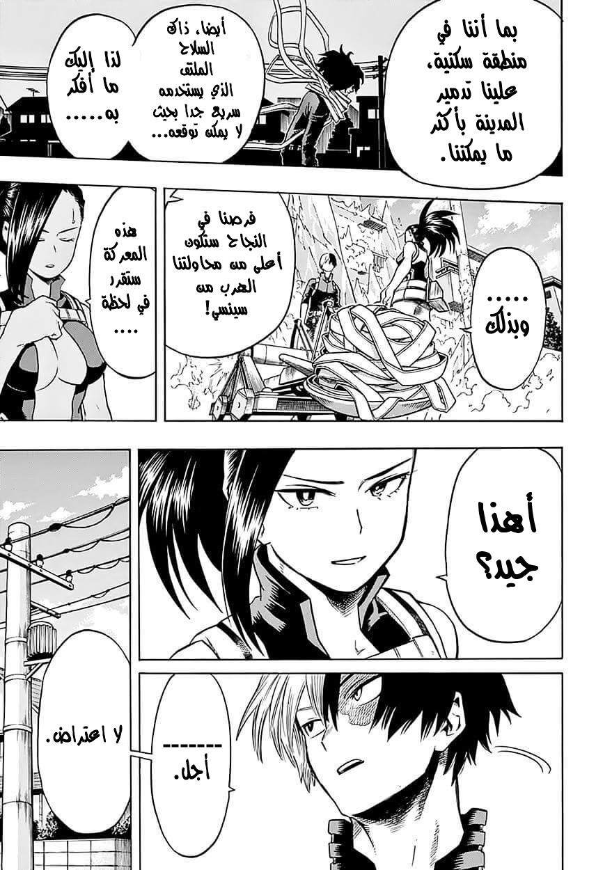 Read Boku no Hero Academia AR Manga Online