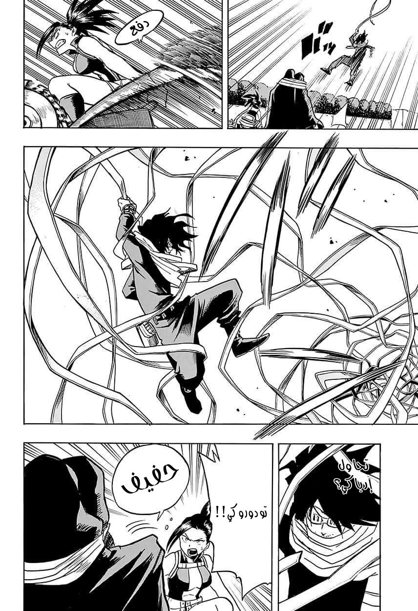 Read Boku no Hero Academia AR Manga Online