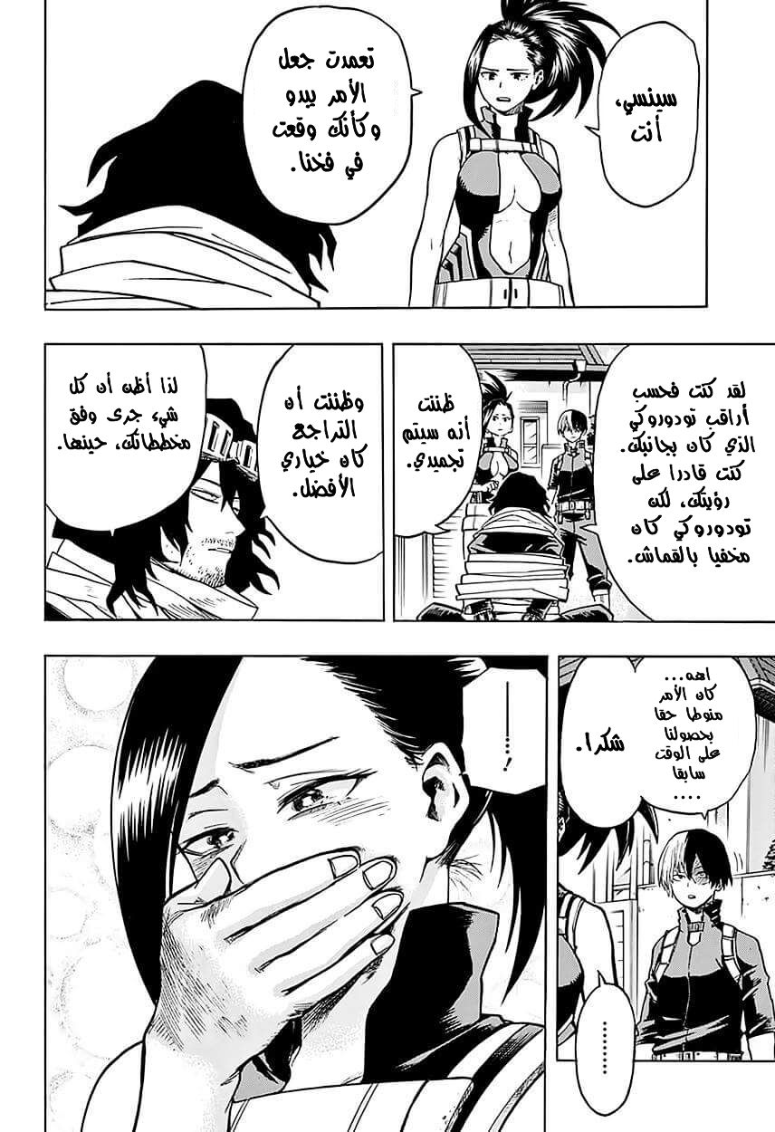 Read Boku no Hero Academia AR Manga Online