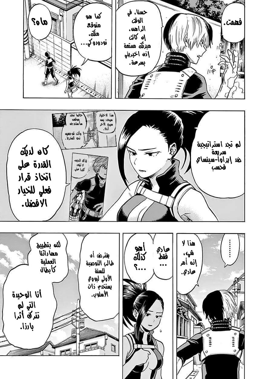 Read Boku no Hero Academia AR Manga Online