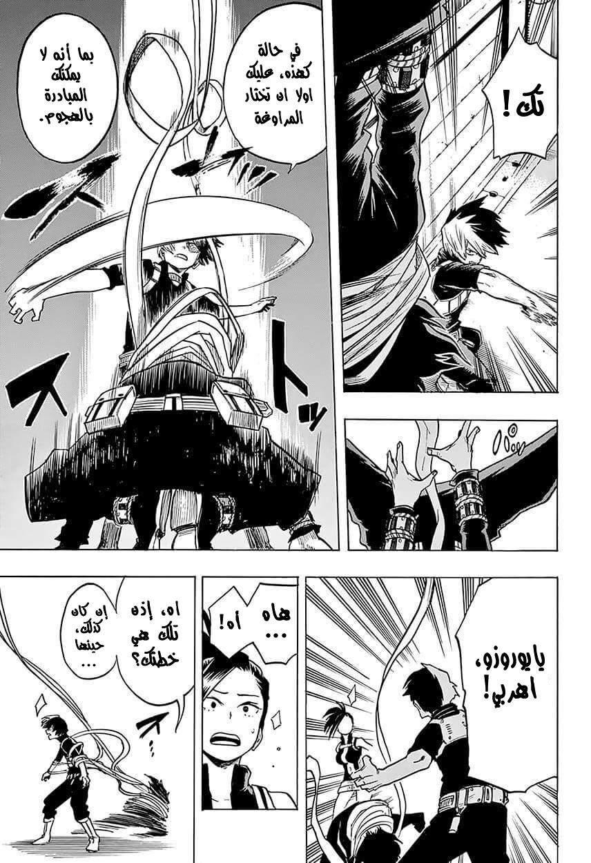 Read Boku no Hero Academia AR Manga Online