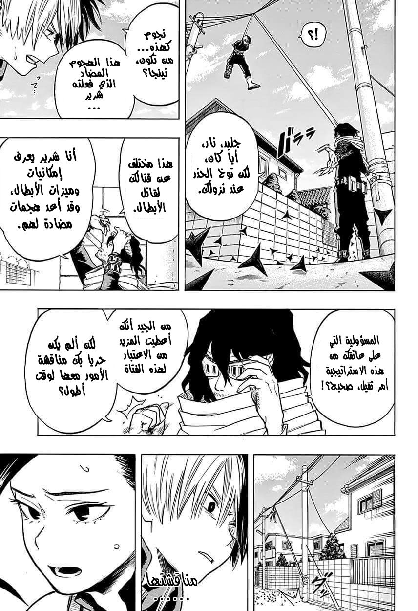 Read Boku no Hero Academia AR Manga Online