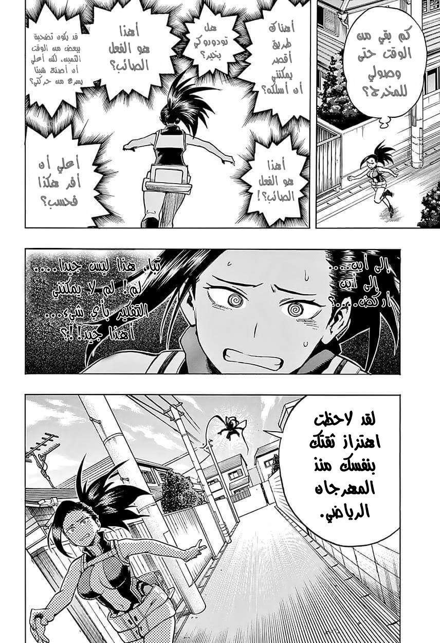 Read Boku no Hero Academia AR Manga Online