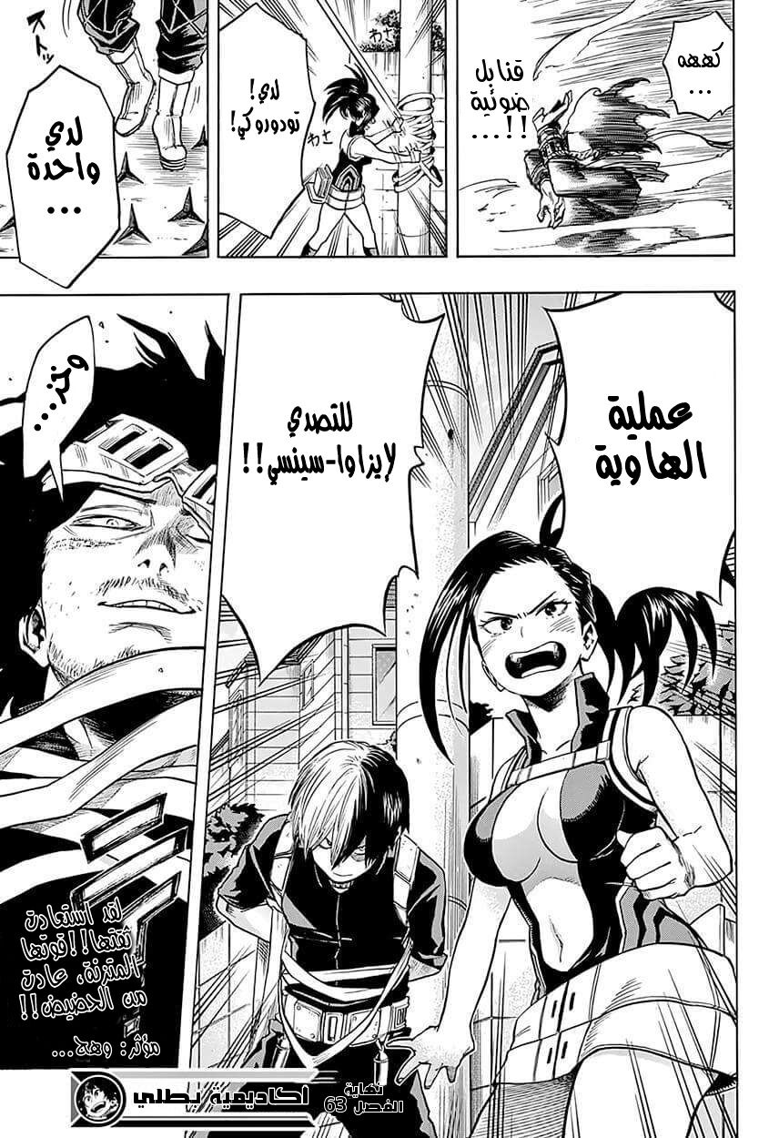 Read Boku no Hero Academia AR Manga Online