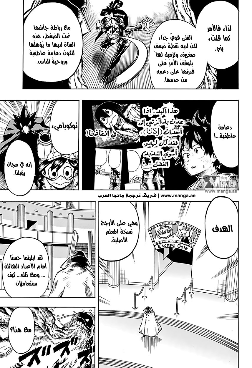 Read Boku no Hero Academia AR Manga Online