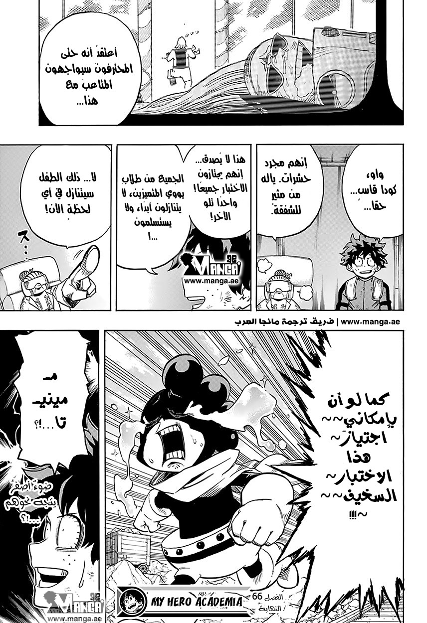 Read Boku no Hero Academia AR Manga Online