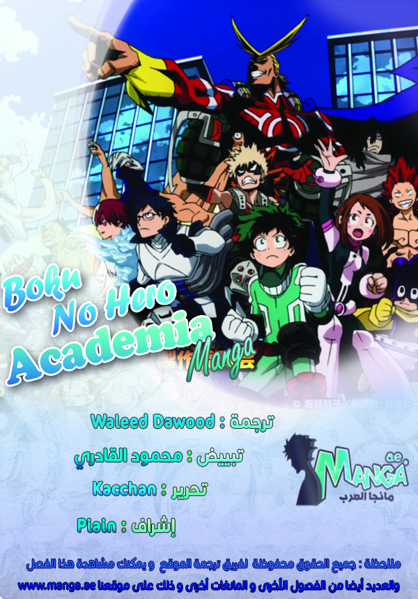 Read Boku no Hero Academia AR Manga Online