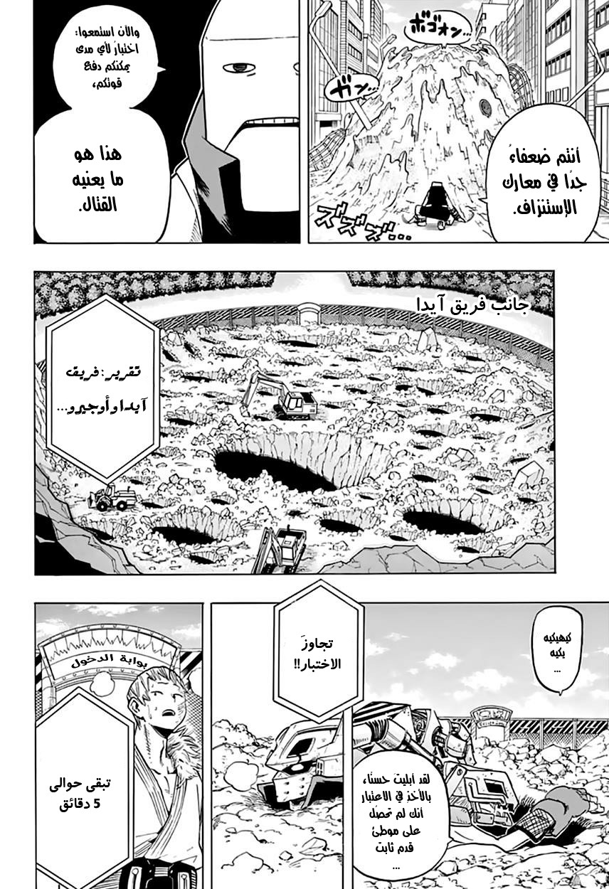 Read Boku no Hero Academia AR Manga Online