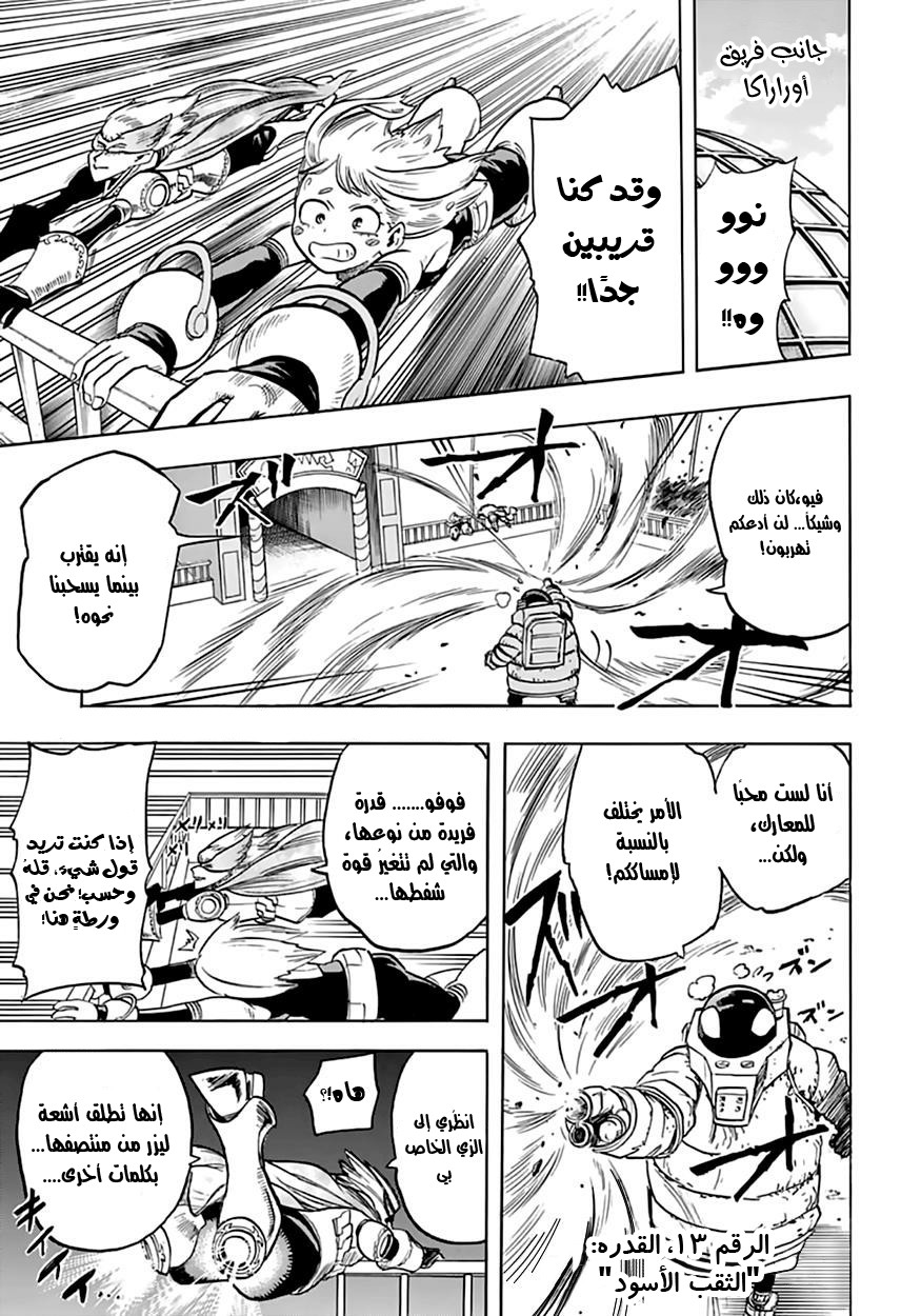 Read Boku no Hero Academia AR Manga Online