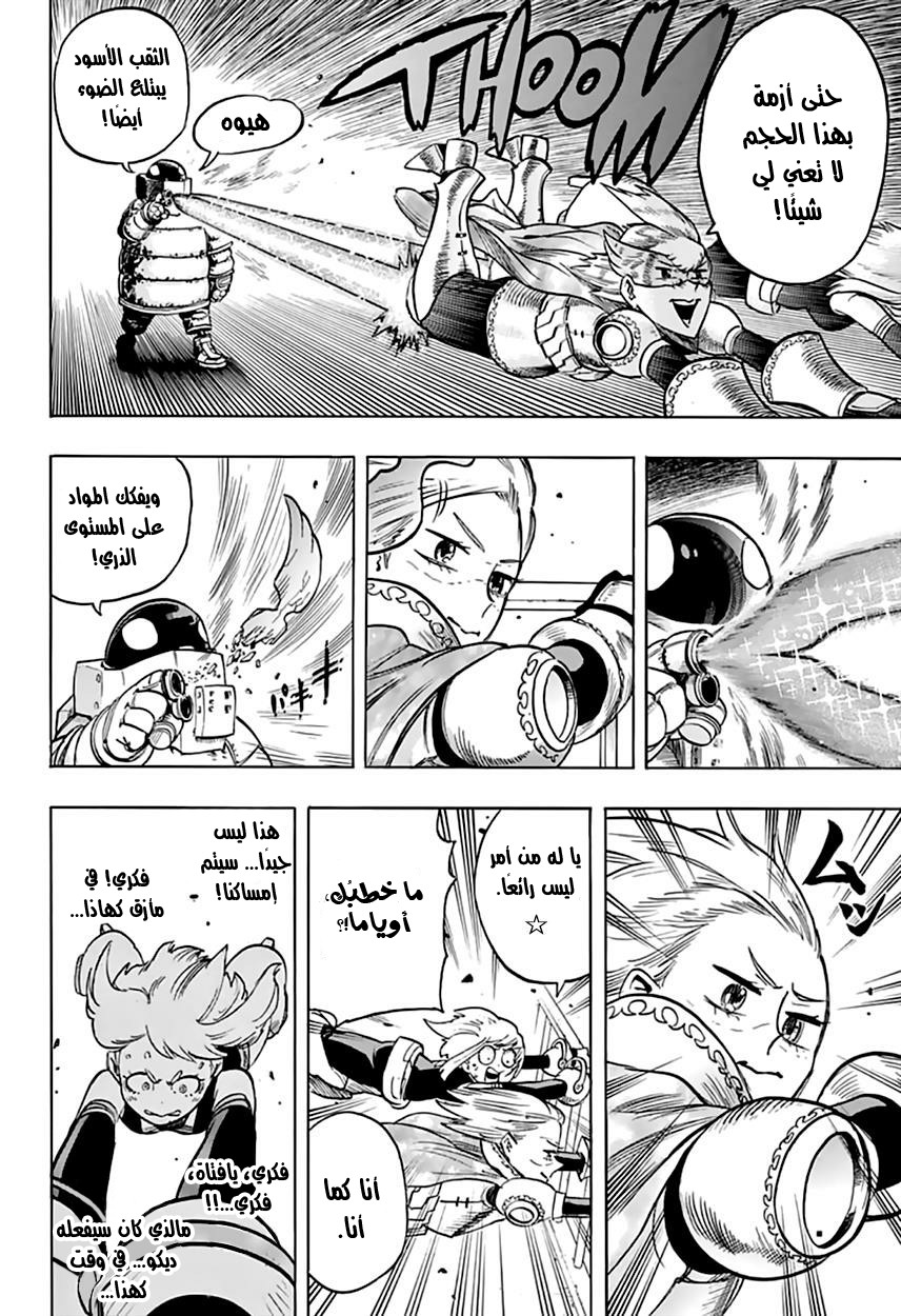 Read Boku no Hero Academia AR Manga Online