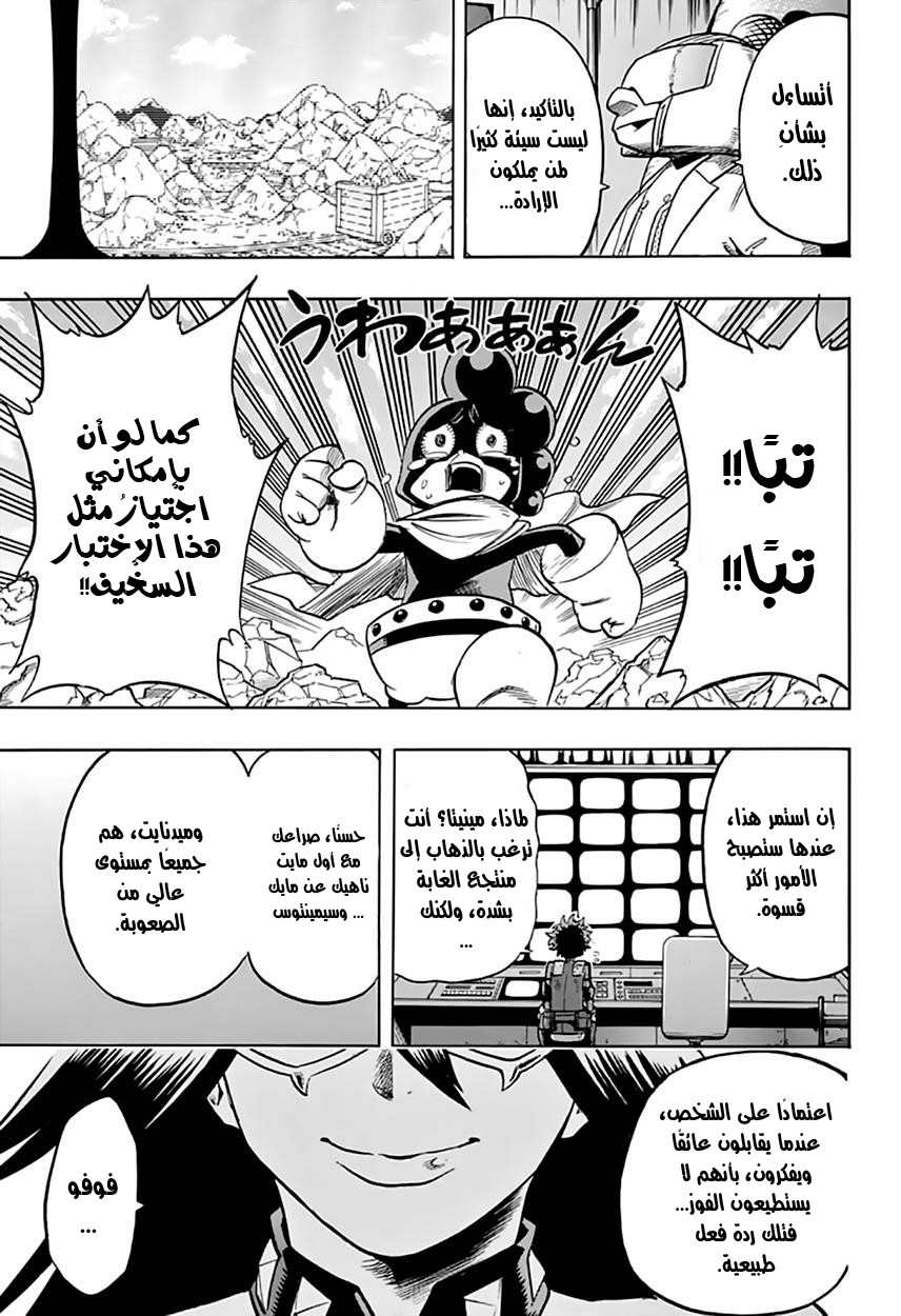 Read Boku no Hero Academia AR Manga Online