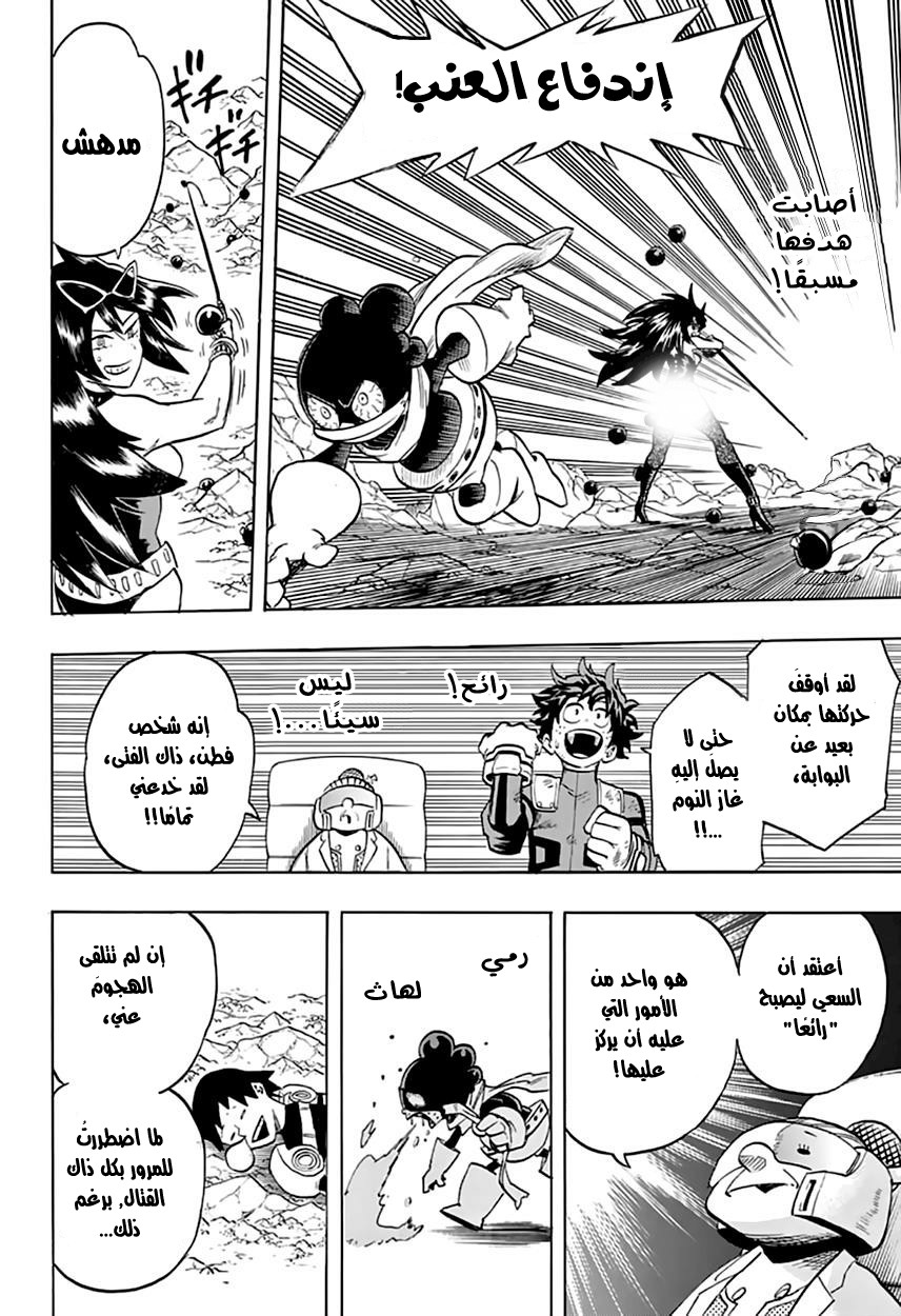 Read Boku no Hero Academia AR Manga Online