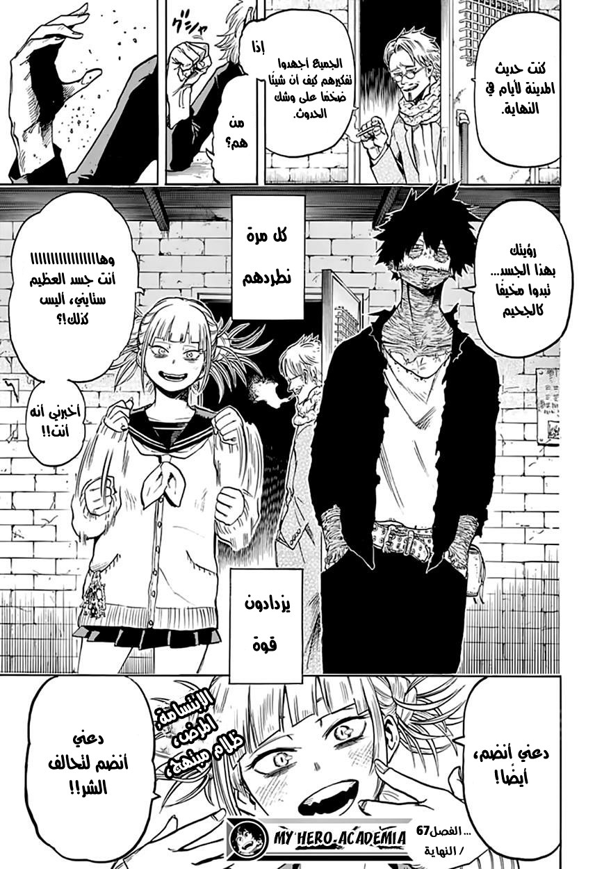 Read Boku no Hero Academia AR Manga Online