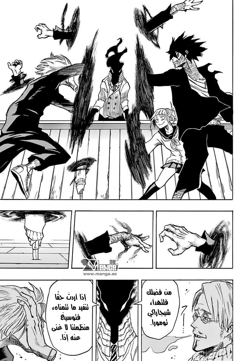 Read Boku no Hero Academia AR Manga Online