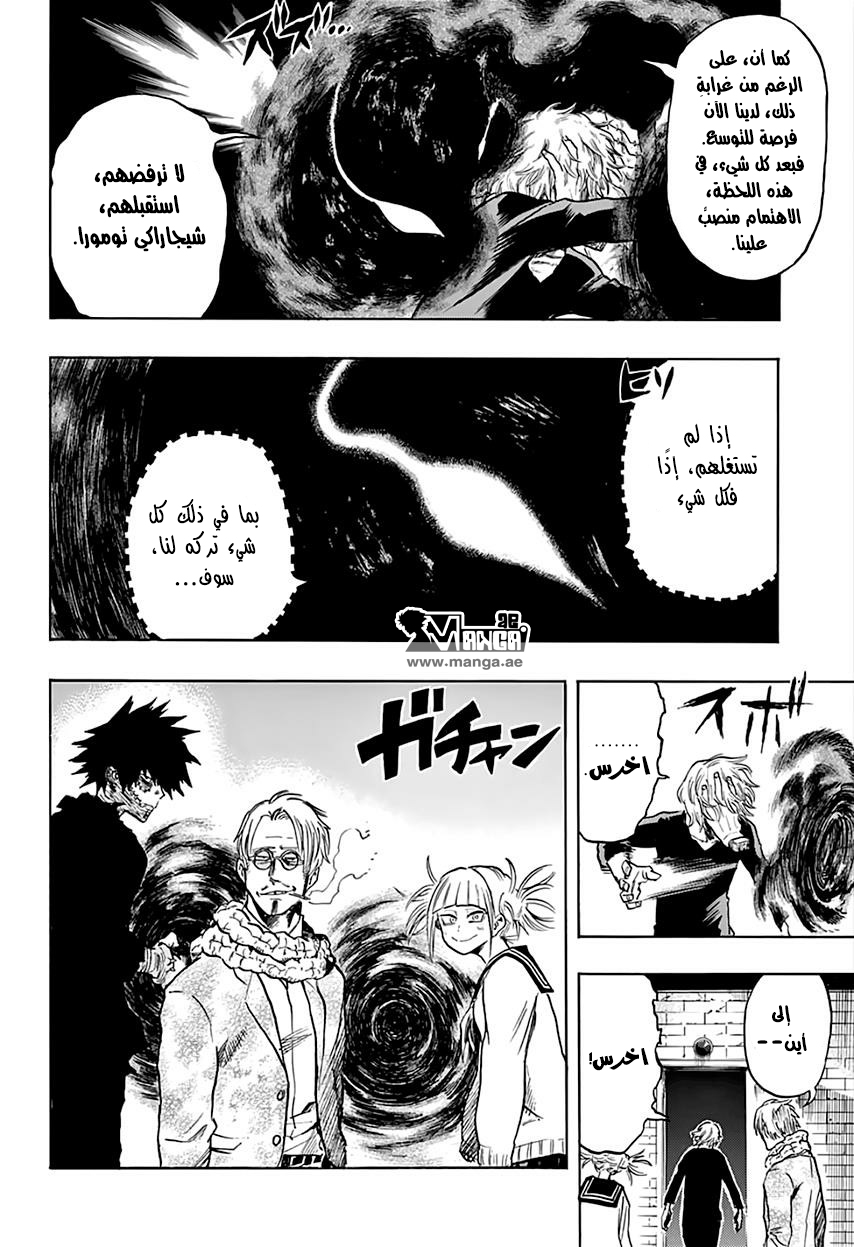 Read Boku no Hero Academia AR Manga Online