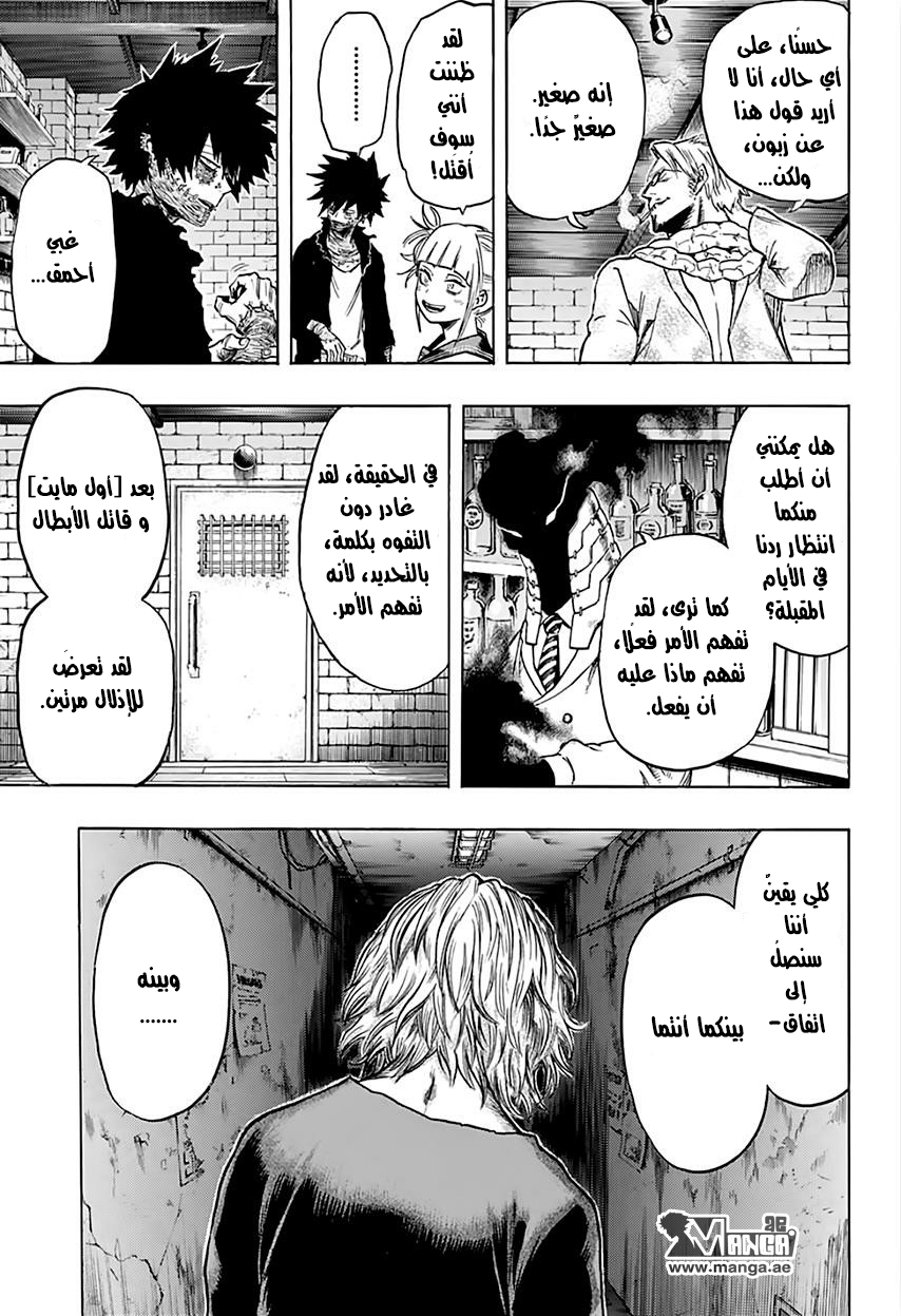 Read Boku no Hero Academia AR Manga Online