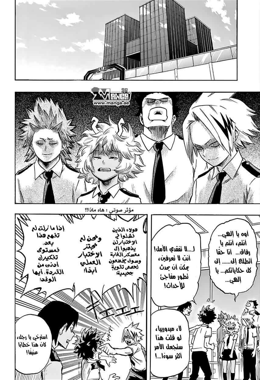 Read Boku no Hero Academia AR Manga Online