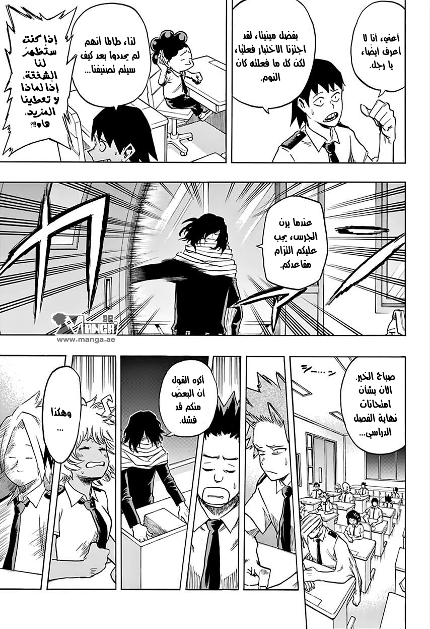 Read Boku no Hero Academia AR Manga Online